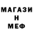 Метамфетамин мет Aziko Solnywko