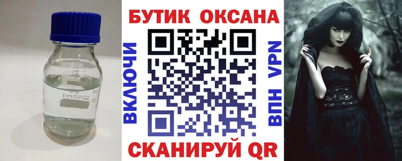 БУТИРАТ бутик  Купить закладки  Мурманск 