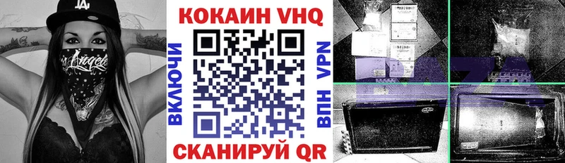 Купить закладки  Мурманск  Кокаин Эквадор 