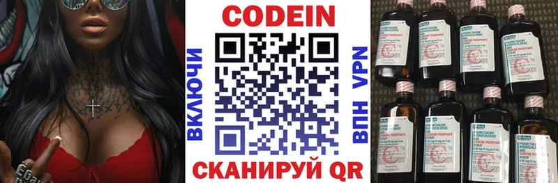 Купить закладки  Мурманск  Кодеиновый сироп Lean напиток Lean (лин) 