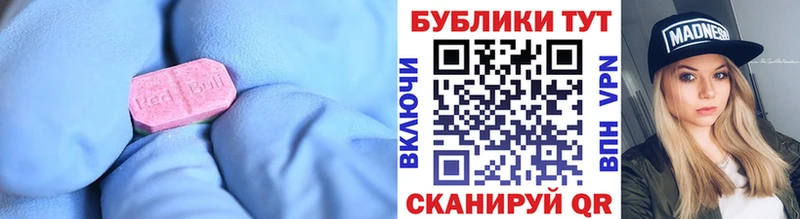 Ecstasy таблы  Купить  Мурманск 