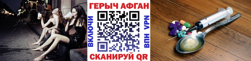 Купить закладки  Мурманск  ГЕРОИН Афган 
