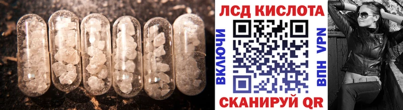 LSD-25 экстази кислота  Купить где  Мурманск 