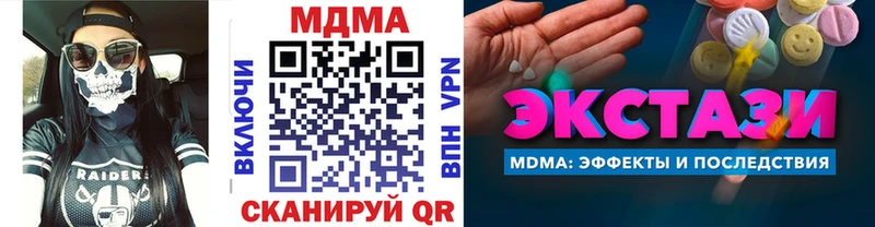 МДМА VHQ  Купить где  Мурманск 