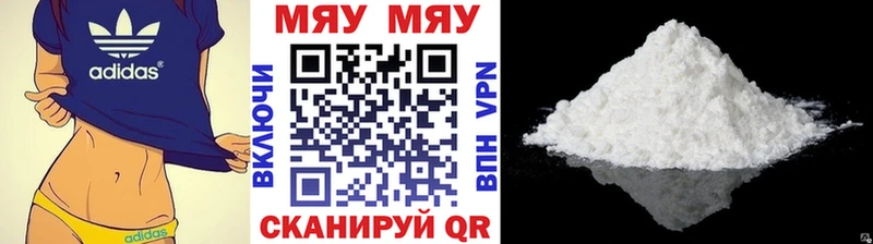 Купить где  Мурманск  МЯУ-МЯУ мяу мяу 