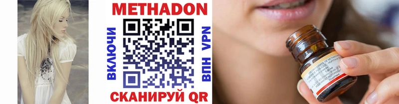 Купить где  Мурманск  МЕТАДОН VHQ 